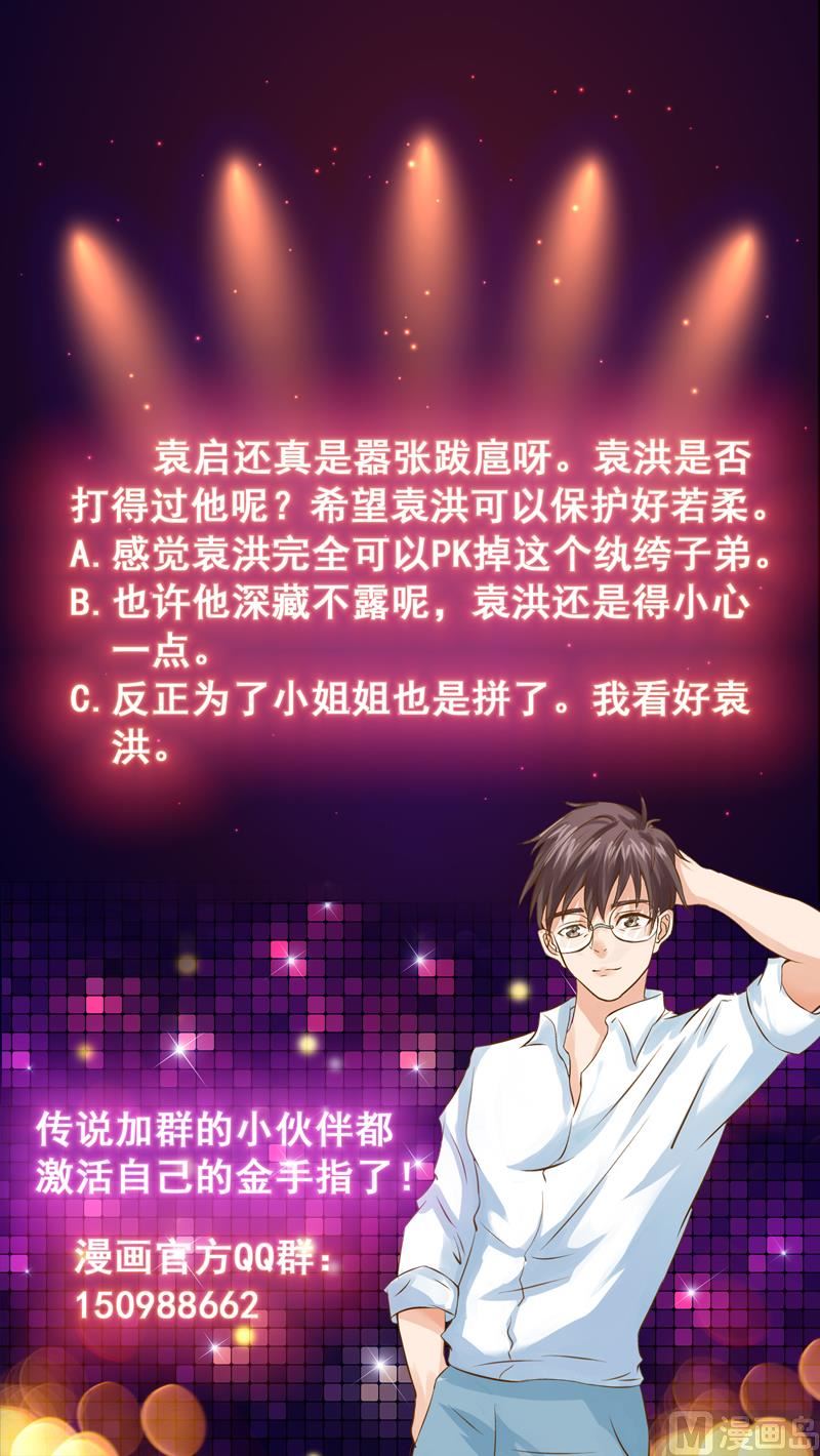 第77话 何必大动干戈-第77话