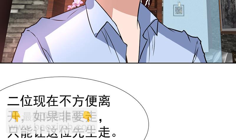 第79话 这女人够泼辣-第79话