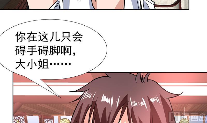 第79话 这女人够泼辣-第79话