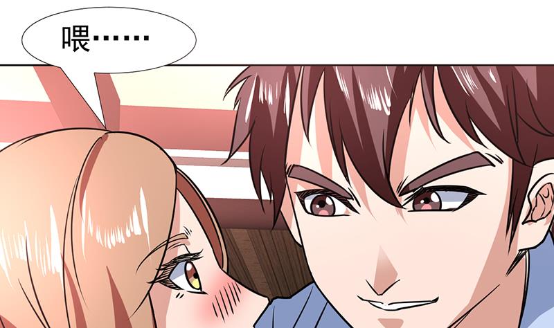 第79话 这女人够泼辣-第79话