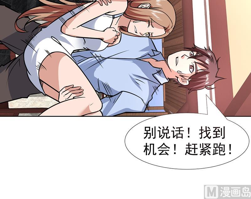 第79话 这女人够泼辣-第79话