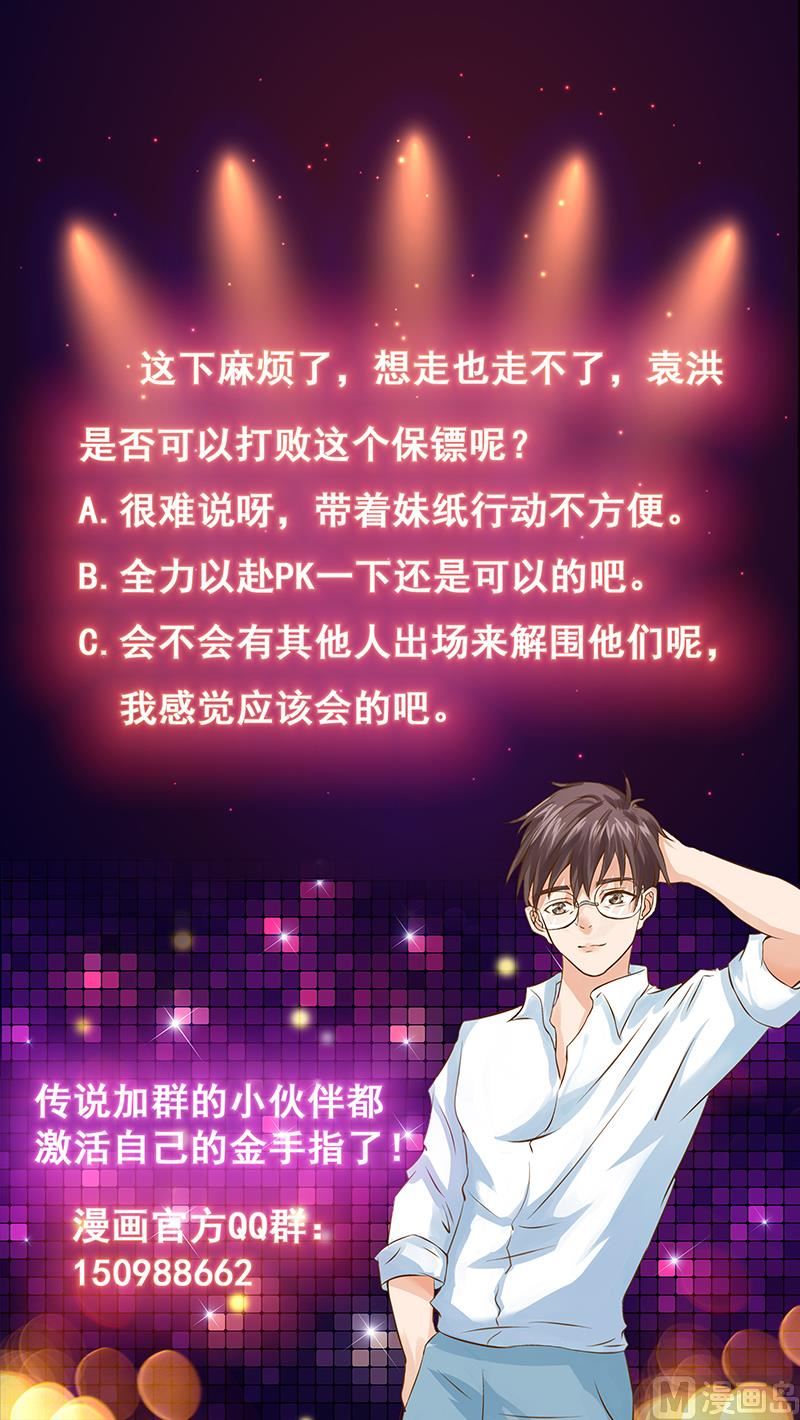 第79话 这女人够泼辣-第79话