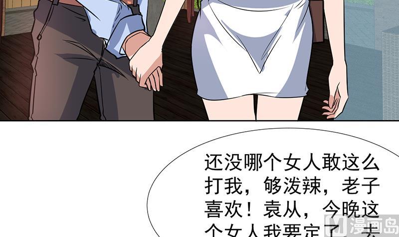 第79话 这女人够泼辣-第79话