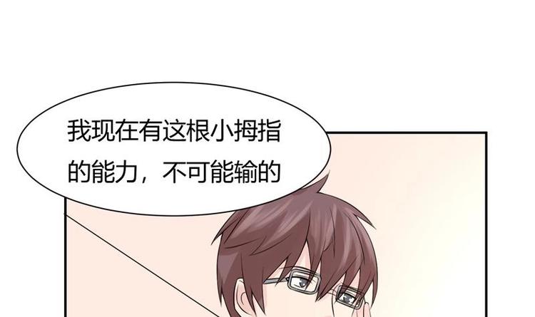 第9话 你说的不对(1/2)-第9话