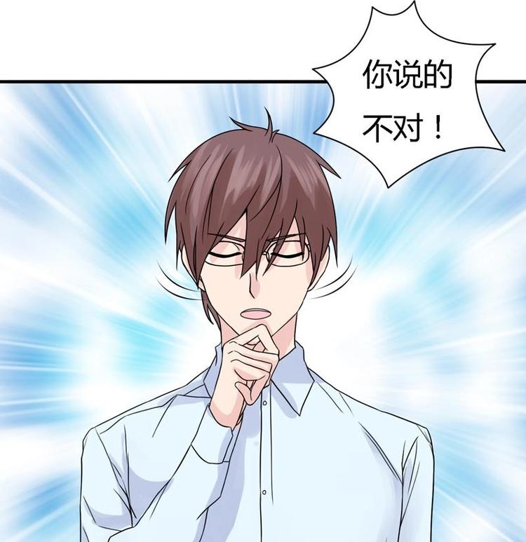 第9话 你说的不对(1/2)-第9话