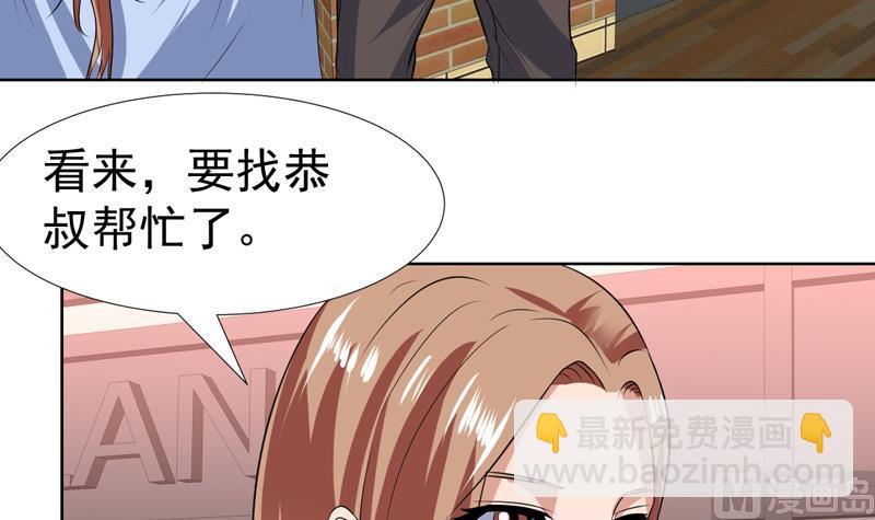 第81话 这小子是怪物-第81话