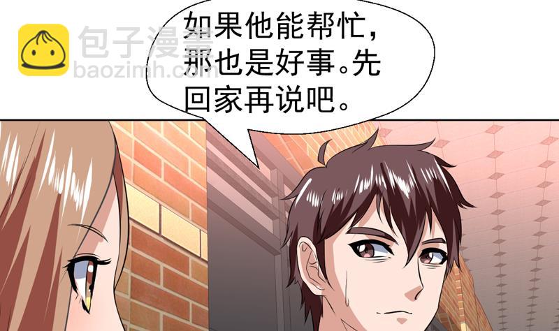 纔不是金手指 - 第81話 這小子是怪物 - 1