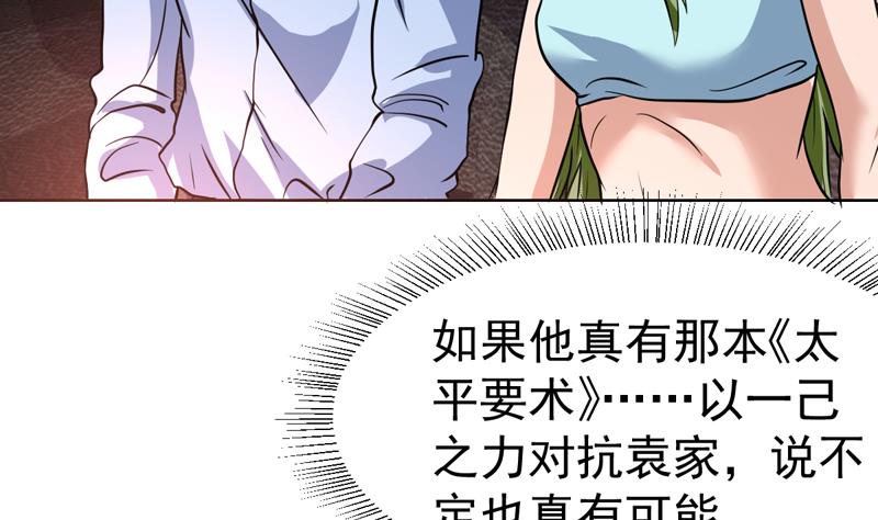 第83话 小浪蹄子开始了-第83话