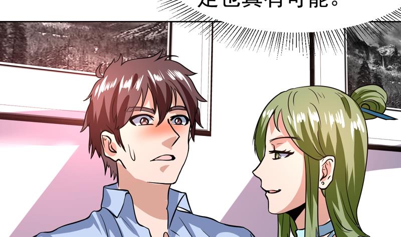 第83话 小浪蹄子开始了-第83话