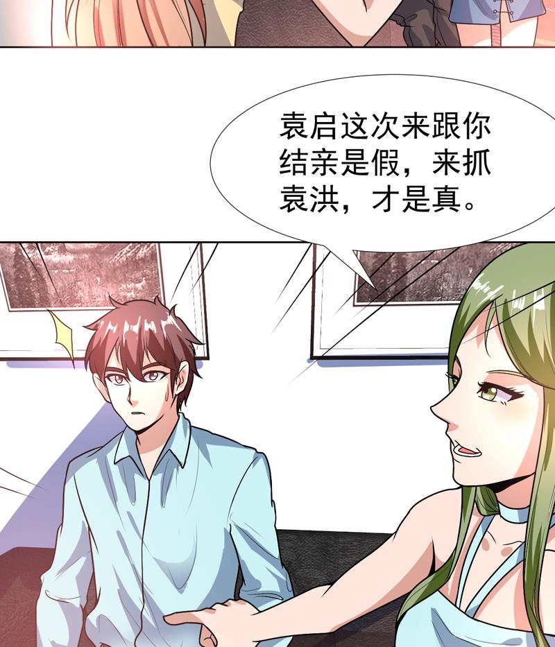 第83话 小浪蹄子开始了-第83话