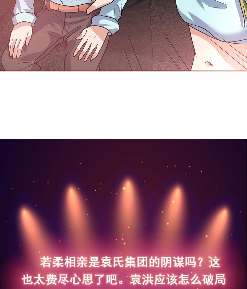 第83话 小浪蹄子开始了-第83话