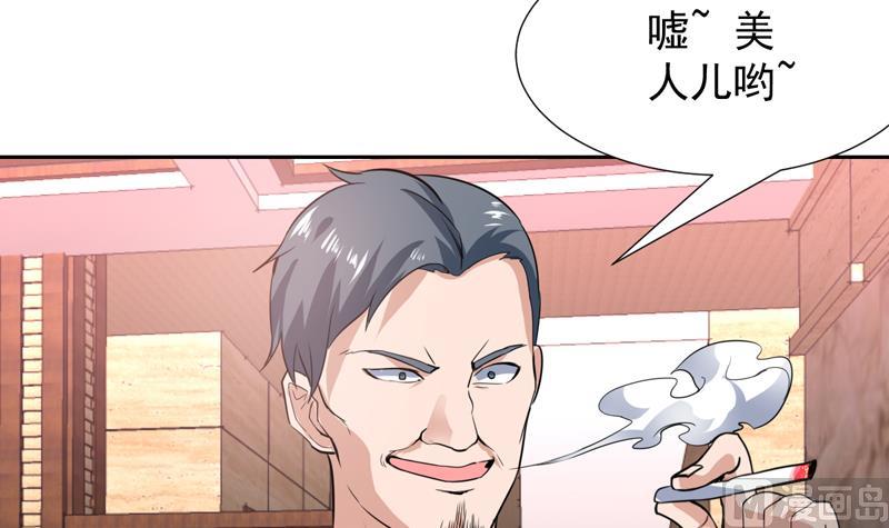 第85话 我又犯桃花了-第85话