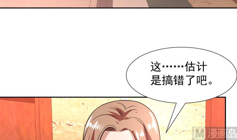 第85话 我又犯桃花了-第85话