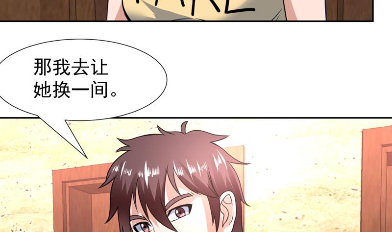 第85话 我又犯桃花了-第85话