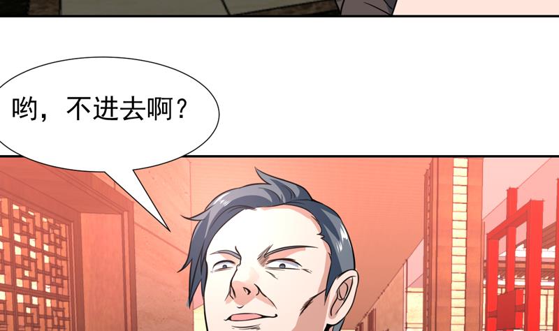 纔不是金手指 - 第85話 我又犯桃花了 - 2