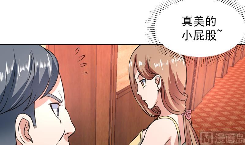 第85话 我又犯桃花了-第85话