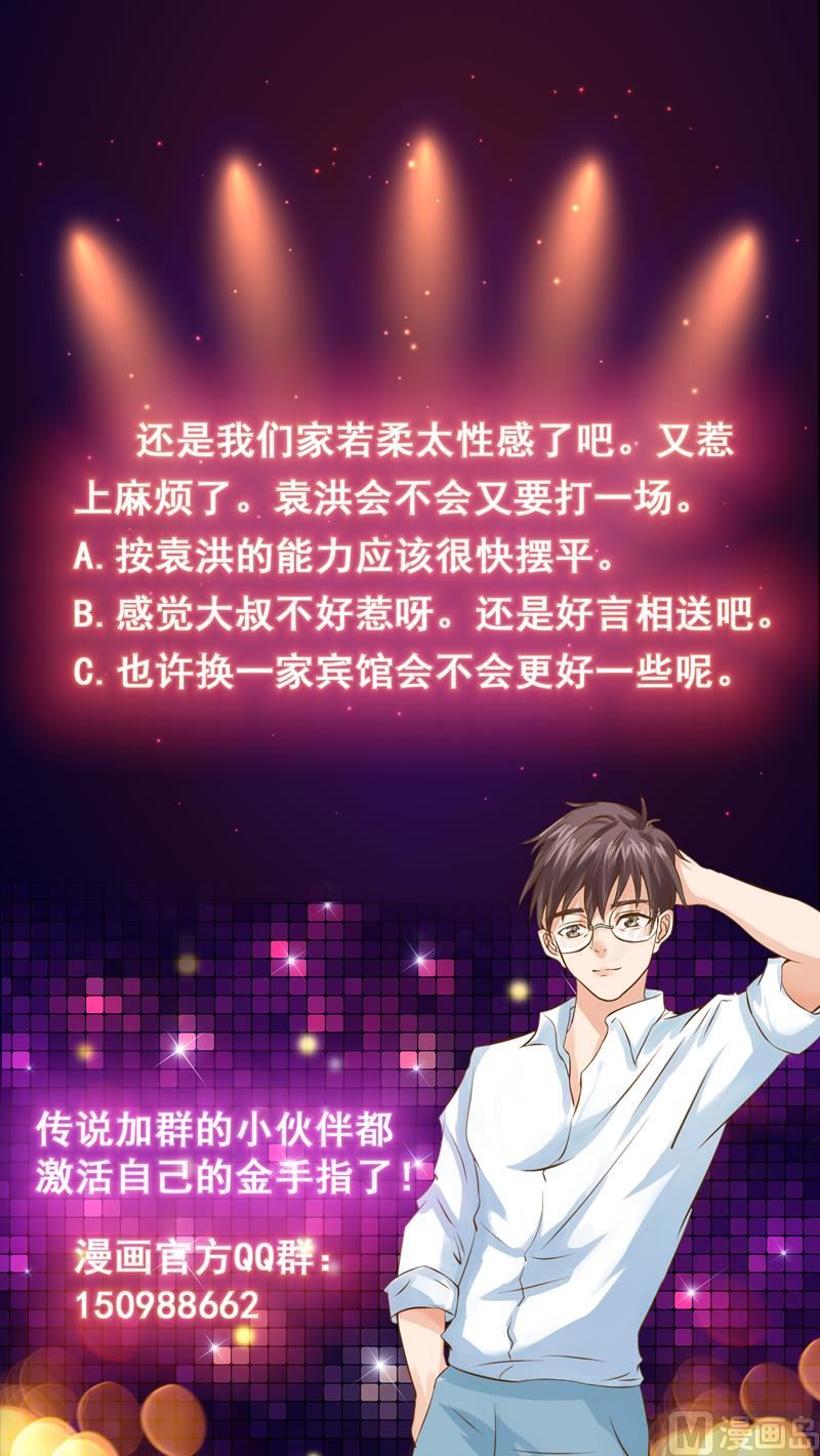 第85话 我又犯桃花了-第85话