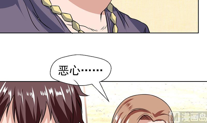 第87话 这么美的小妞-第87话