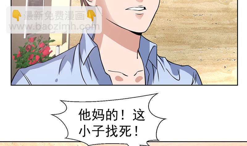 第87话 这么美的小妞-第87话