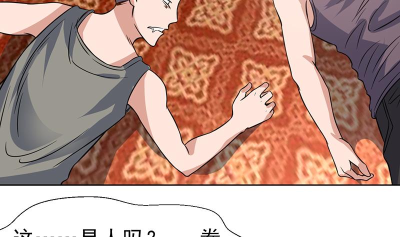 第87话 这么美的小妞-第87话