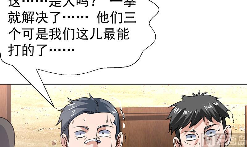 第87话 这么美的小妞-第87话