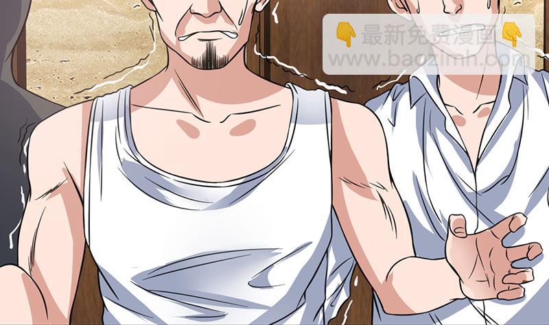 第87话 这么美的小妞-第87话