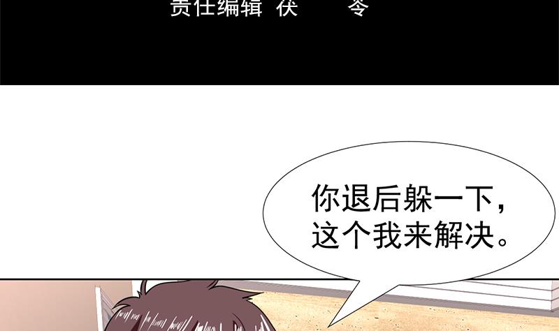 第87话 这么美的小妞-第87话