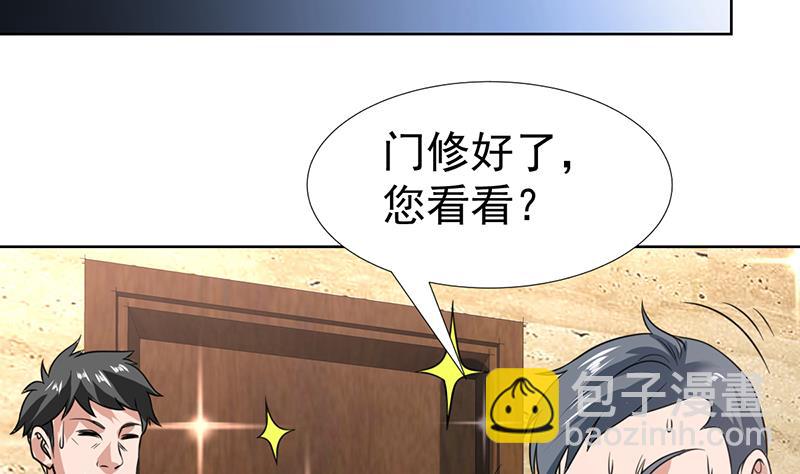 第87话 这么美的小妞-第87话