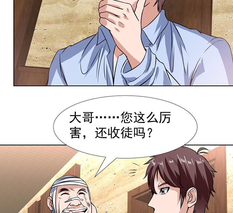 第87话 这么美的小妞-第87话