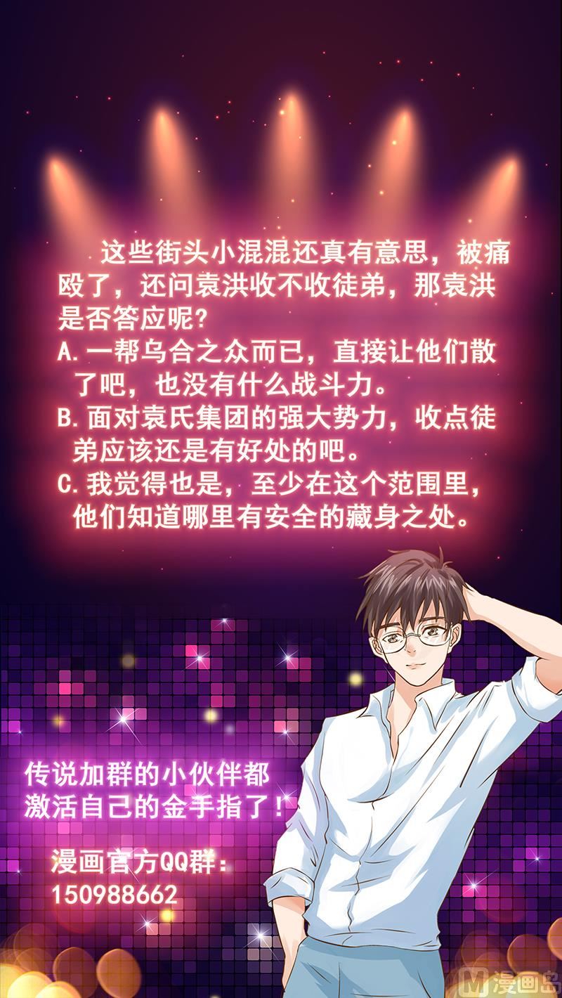 第87话 这么美的小妞-第87话