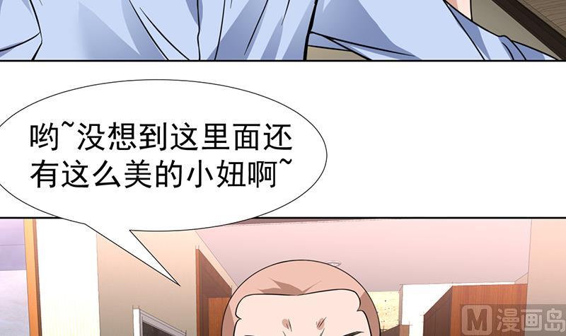 第87话 这么美的小妞-第87话