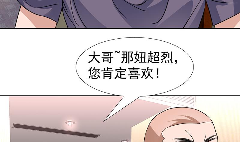 第87话 这么美的小妞-第87话