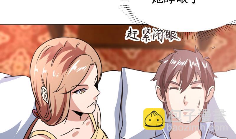 第89话 她睁眼了-第89话