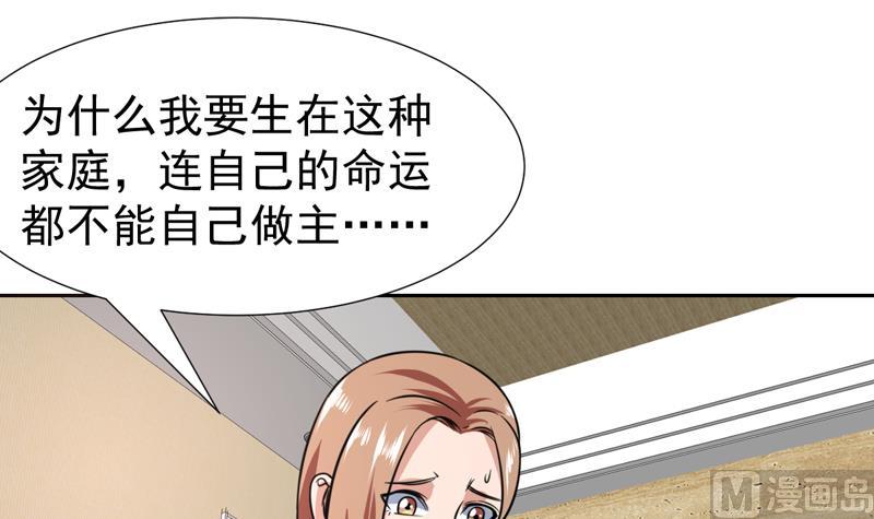 第89话 她睁眼了-第89话