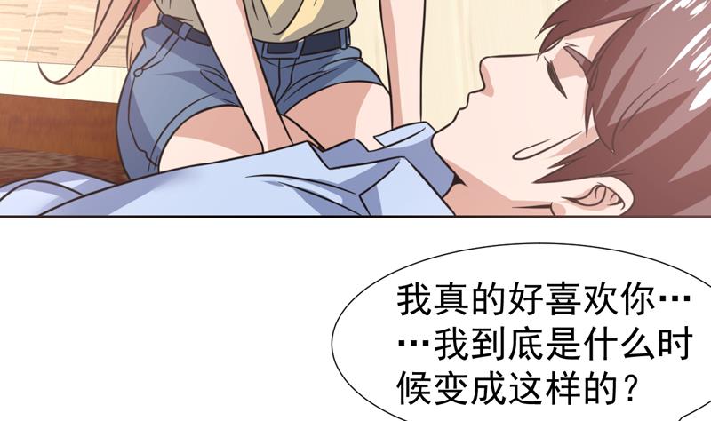 纔不是金手指 - 第89話 她睜眼了 - 1