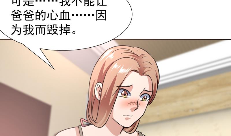 第89话 她睁眼了-第89话