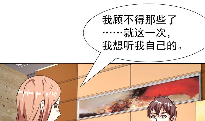 第89话 她睁眼了-第89话