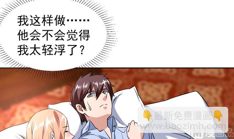 第89话 她睁眼了-第89话