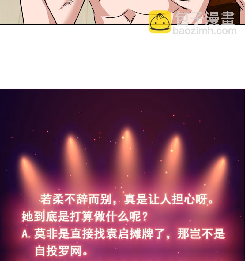 第89话 她睁眼了-第89话