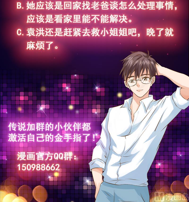 第89话 她睁眼了-第89话