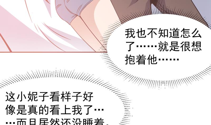 第89话 她睁眼了-第89话