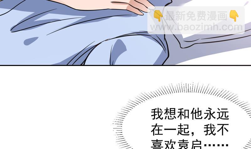 第89话 她睁眼了-第89话