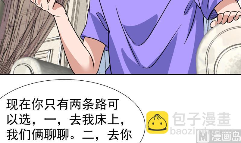 第91话 麻烦放尊重一点-第91话