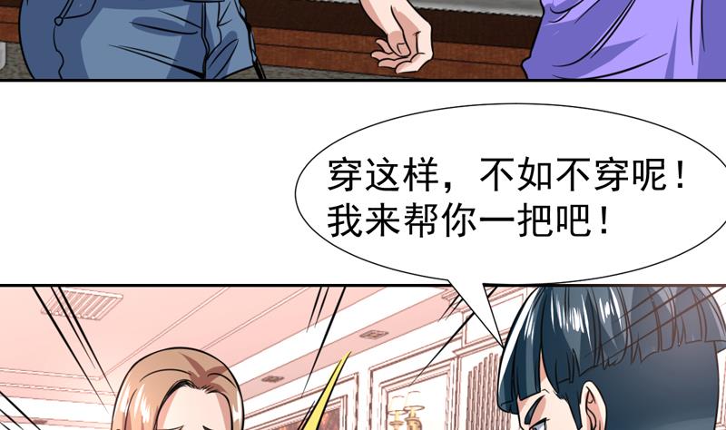 第91话 麻烦放尊重一点-第91话