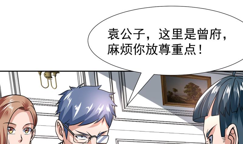 第91话 麻烦放尊重一点-第91话