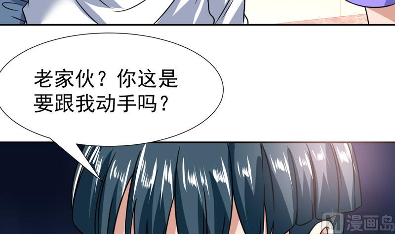 第91话 麻烦放尊重一点-第91话