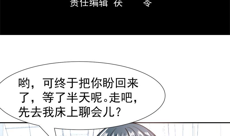 第91话 麻烦放尊重一点-第91话