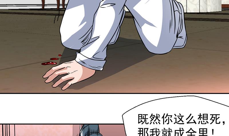 第93话 抱歉来晚了-第93话