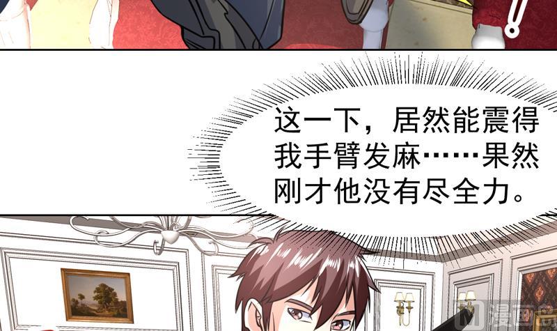 第95话 还真有两下子-第95话