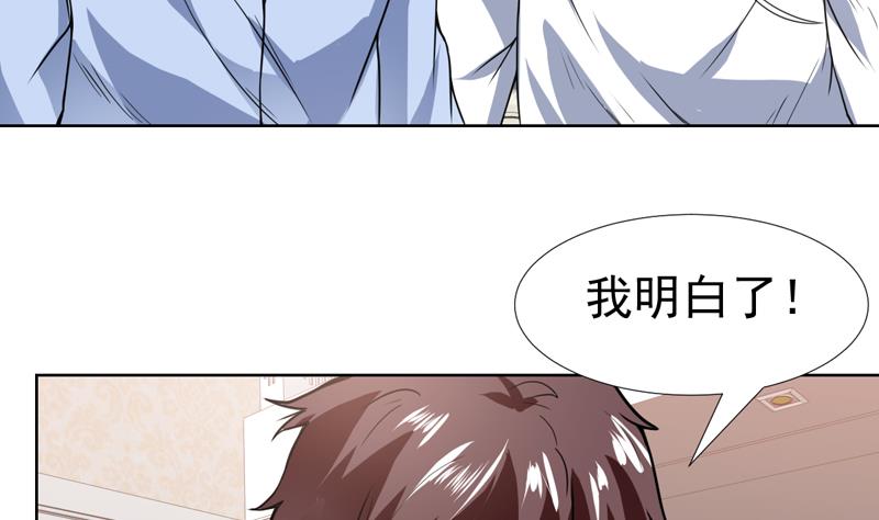 第95话 还真有两下子-第95话